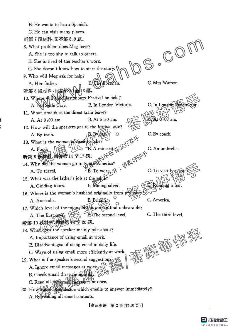 2025届陕西省商洛市高三第二次模拟英语试卷（无答案）_01.jpg