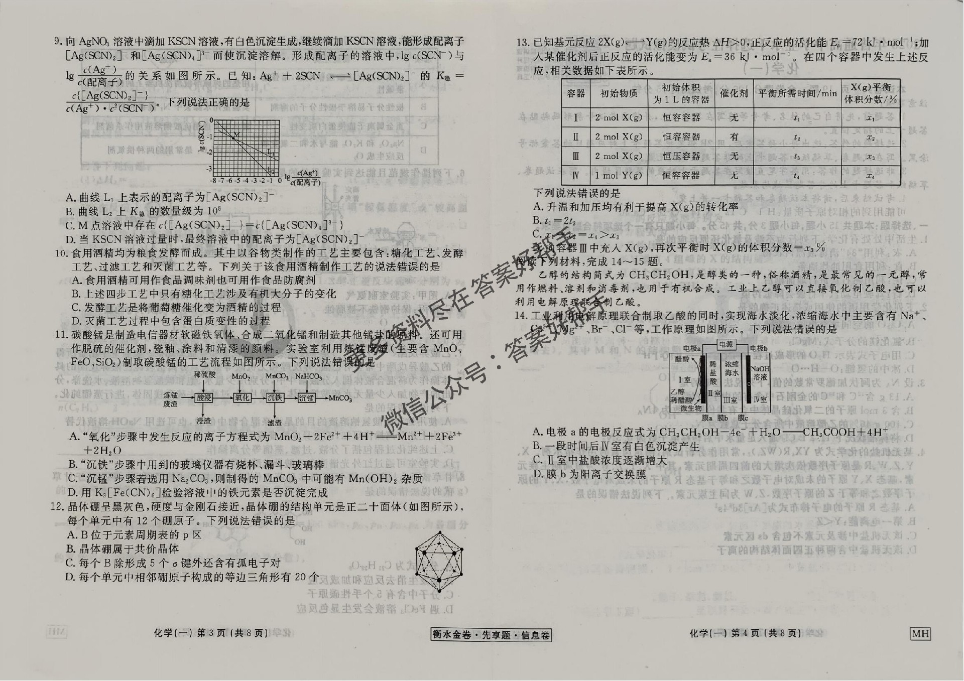 1770089566326226.jpg 化学MH_01.jpg