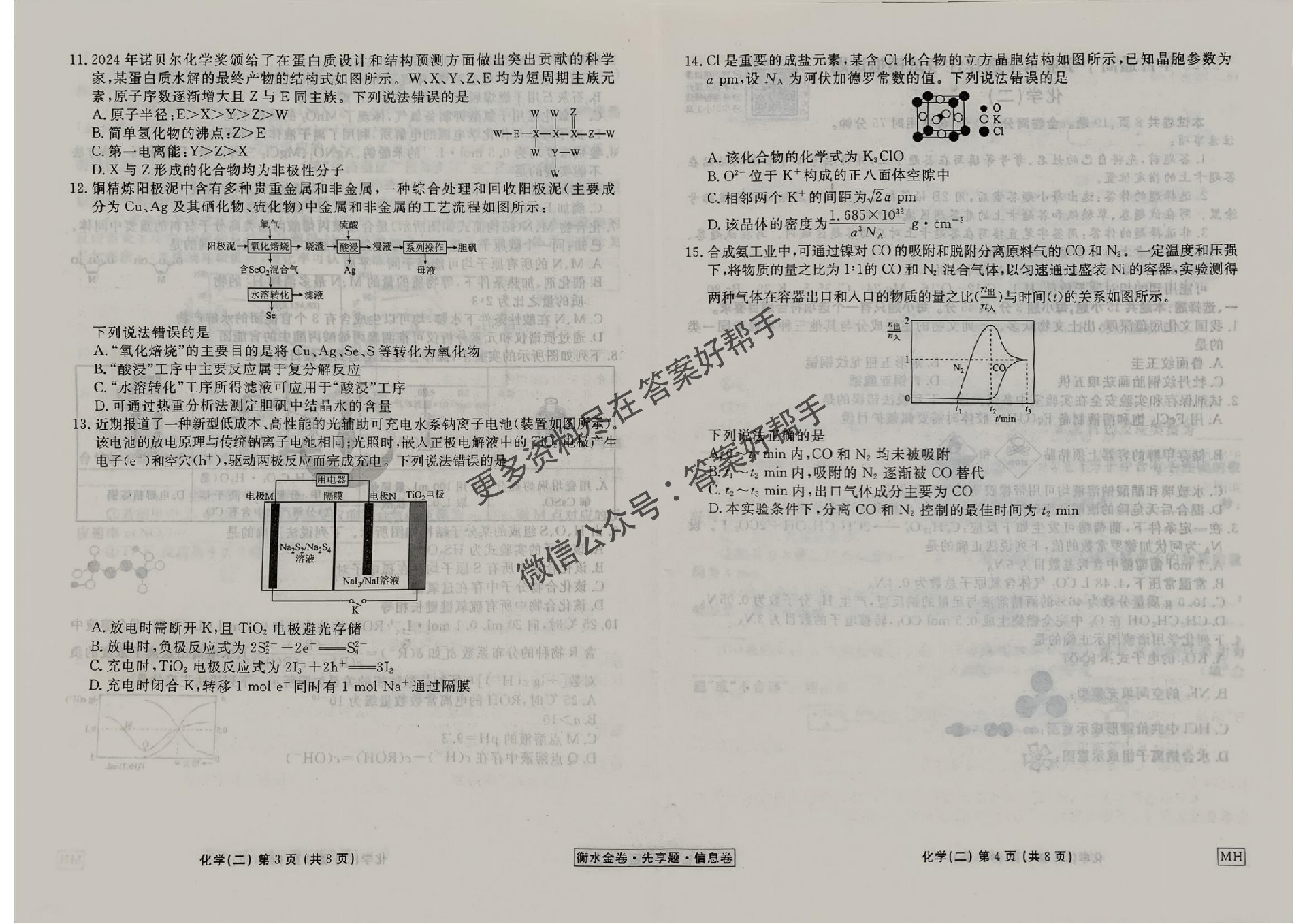 1770089681683873.jpg 化学MH_05.jpg